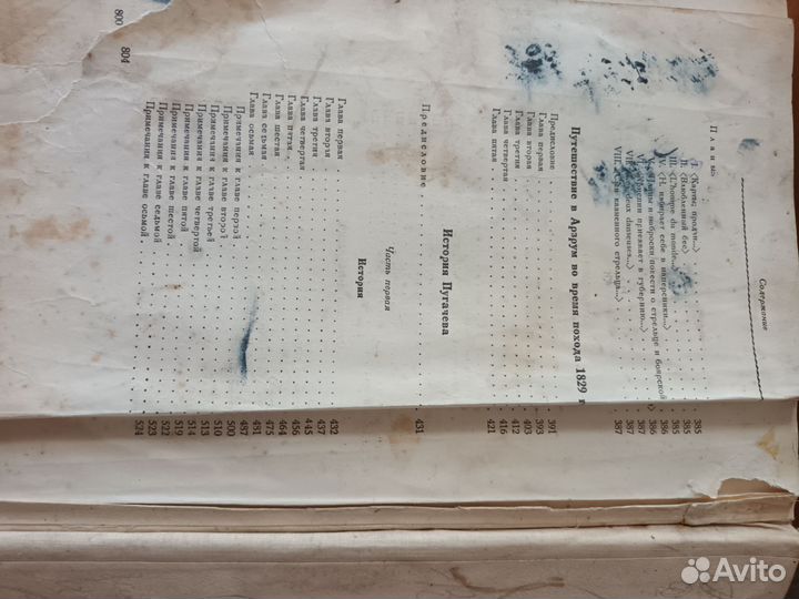 Старинная книга