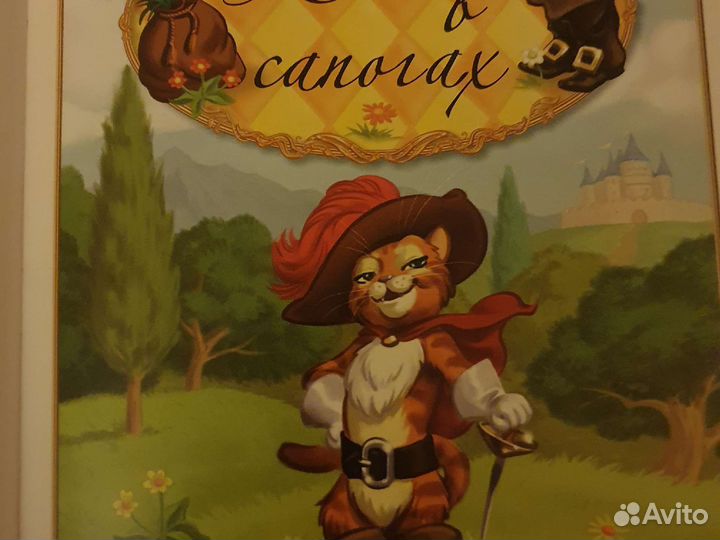 Книга лучших сказок