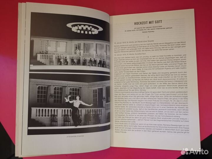 Нижинский. Балет Джона Ноймайера