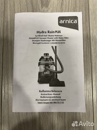 Прокат моющего пылесоса Hydra Rain Plus