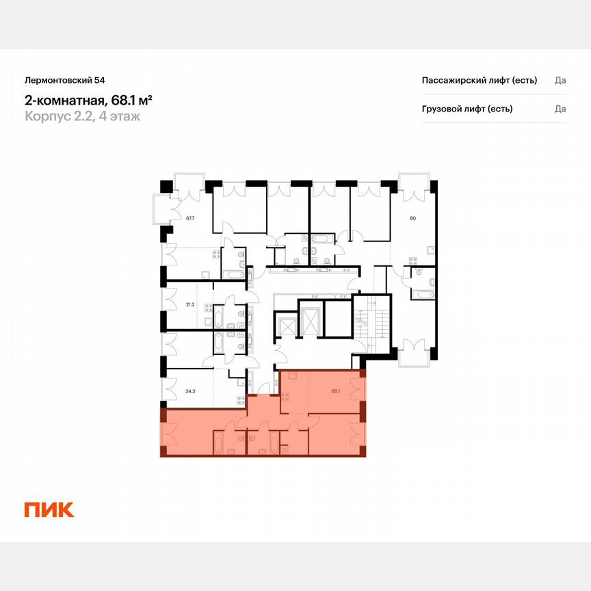 2-к. квартира, 68,1 м², 2/9 эт.