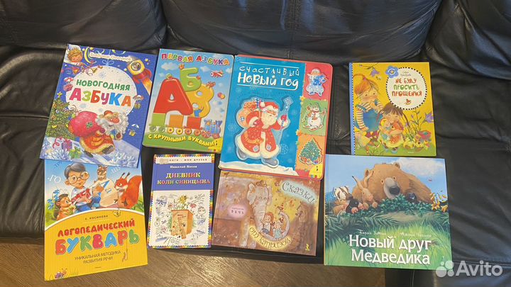 Книги для детей 4-9лет