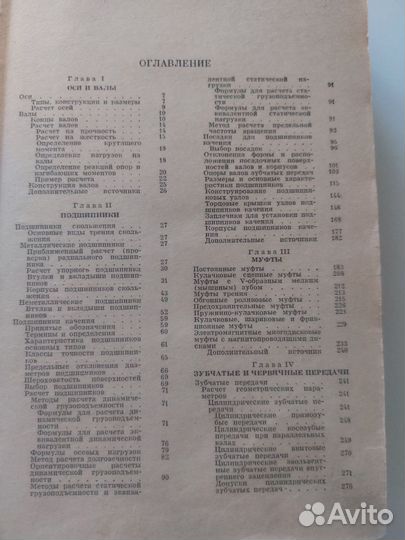 Справочник конструктора-машиностроителя. Анурьев