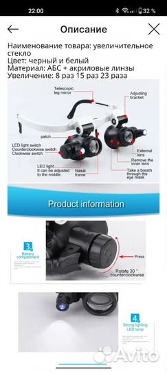 Увеличительное стекло