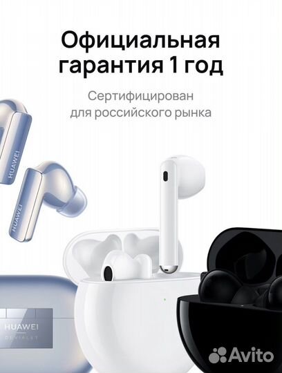Huawei FreeBuds Pro 2 чек, гарантия