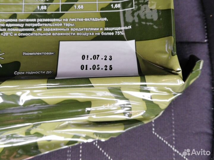 Сух паек, сухпаек, сух пай, сухой паек, паек