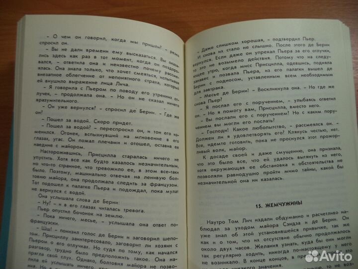 Чёрный лебедь