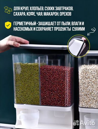 Контейнер диспенсер для сыпучих продуктов