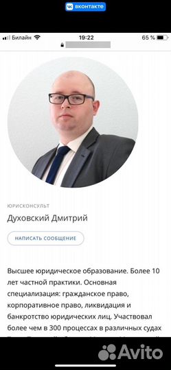 Юрист. Адвокат