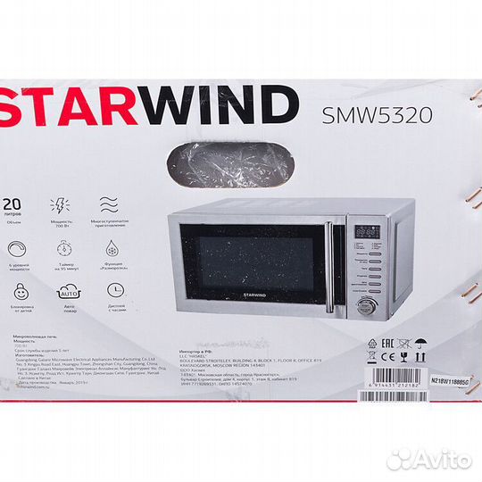 Микроволновая печь StarWind smw5320