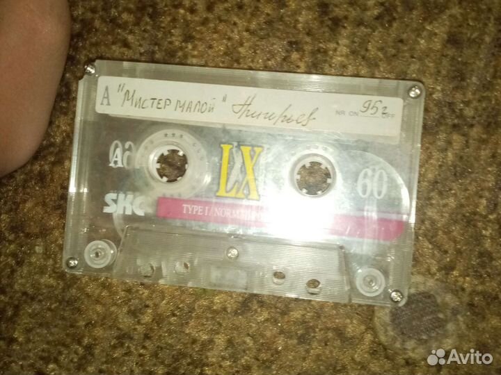 Аудиокассета