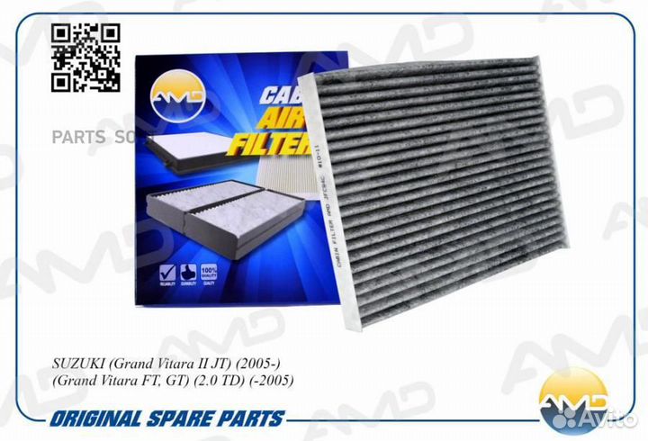 AMD amdjfc94C AMD.JFC94C фильтр салонный угольный\