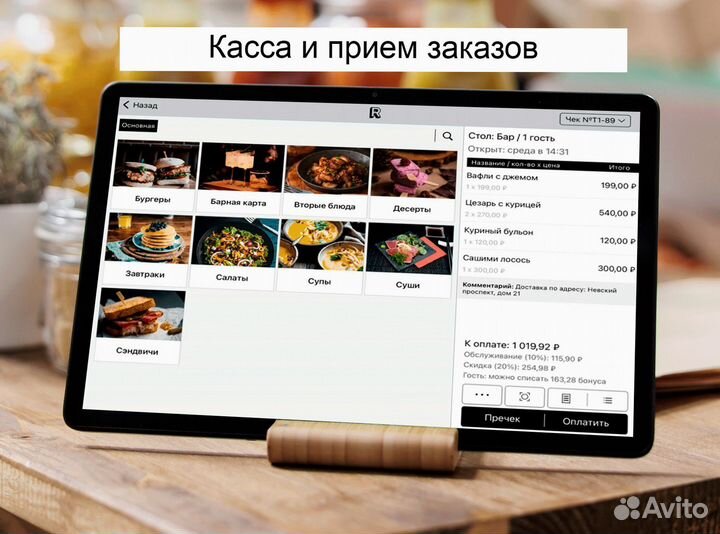 Учет для шашлычной + касса