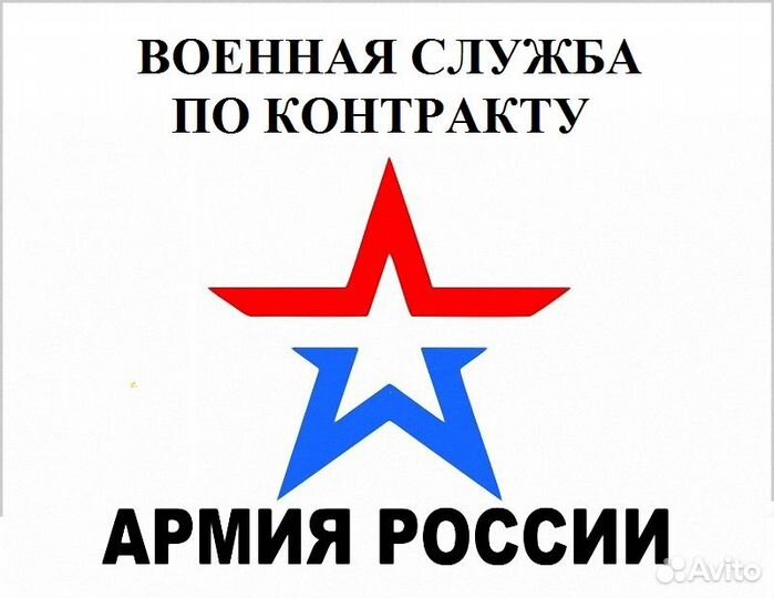 Военнослужащий по контракту