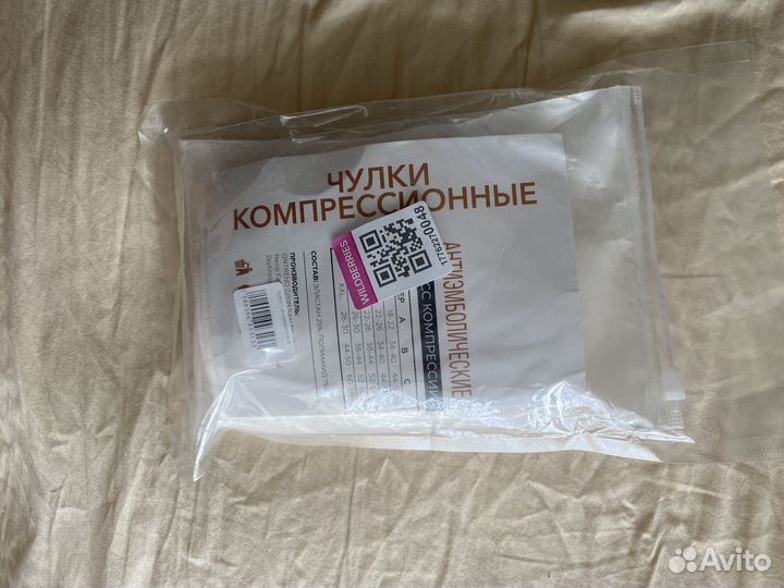 Компрессионные чулки