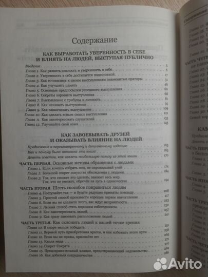 Дейл Карнеги 