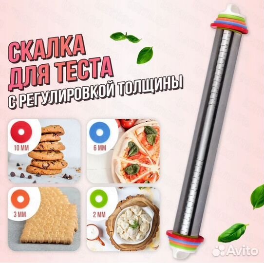 Скалка металлическая с регулировкой толщины