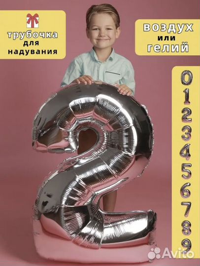 Воздушные шары