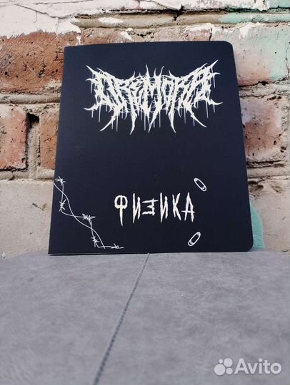 Рабочие тетради