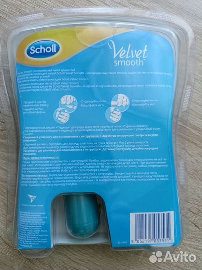 Электропилка для ногтей оригинал