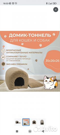 Домик для кошки/собачки
