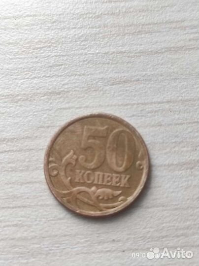50 копеек 2006 и 2007 года