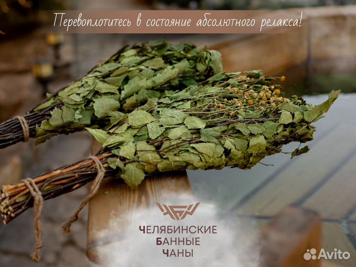Банный чан из нержавеющей стали