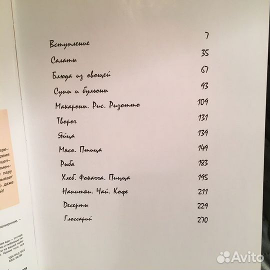 Книги по кулинарии