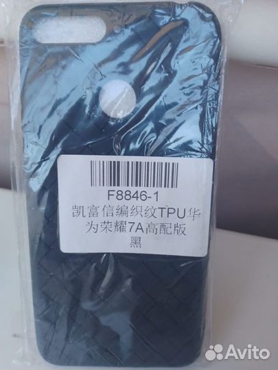 Силиконовый чехол для Huawei Honor 7A Pro