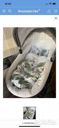 AmaroBaby Комплект в коляску Папоротники