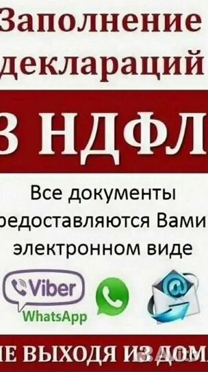 Заполнение декларации 3 ндфл