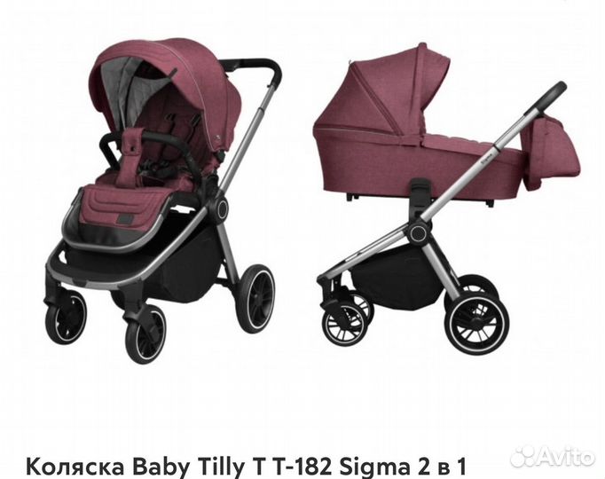 Коляска 2 в 1 Baby Tilly Sigma