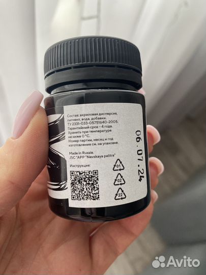 Краска для ткани черная