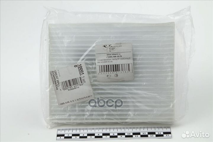 Фильтр салонный gw hover h3,h5 ORG 8104400BK0