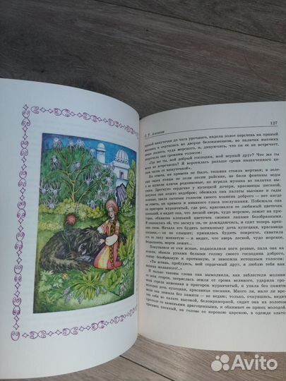 Чёрная курица. Сказки русских писателей