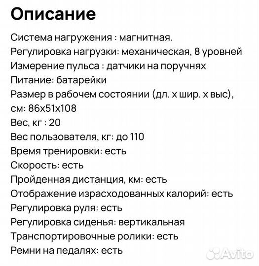 Велотренажер torneo