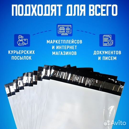 Курьерский пакет 110х210, 500 шт