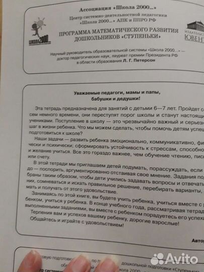 Методич.развивающ.пособия.Английс.яз и математика