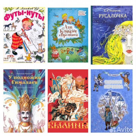 Детские книги много 2 пополнение