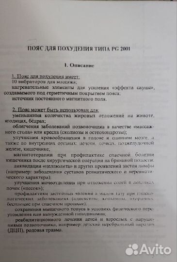 Массажер для спины Pangao