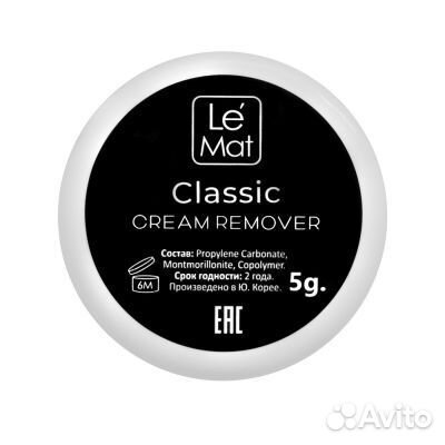 Ремувер кремовый Le Maitre для снятия ресниц 5гр