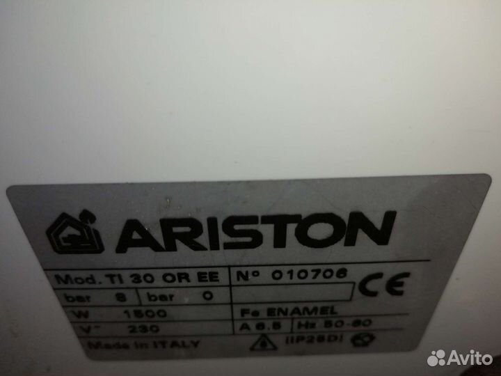 Бойлер водонагреватель аристон