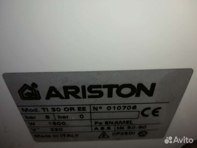 Бойлер водонагреватель аристон