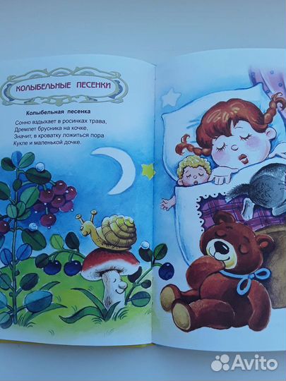 Детские книжки