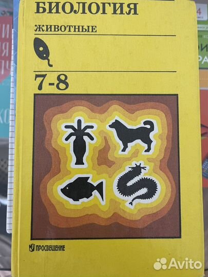 Книги школьные