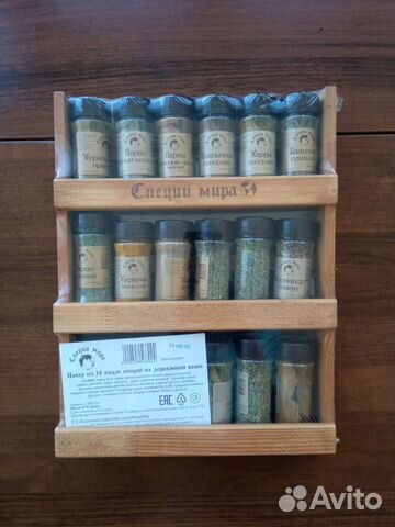 Набор специй 18 штук на деревянной полке