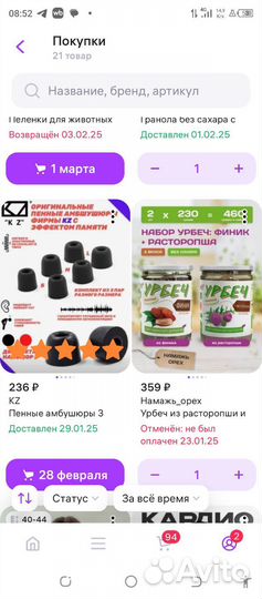 Пенные амбушюры 3 размера