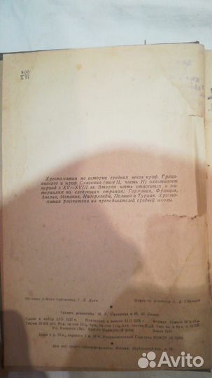 Хрестоматия