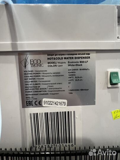 Кулер для воды с холодильником бу