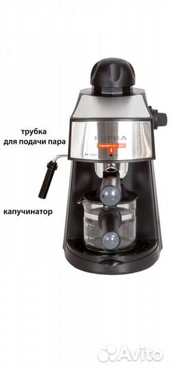 Кофеварка рожковая Supra